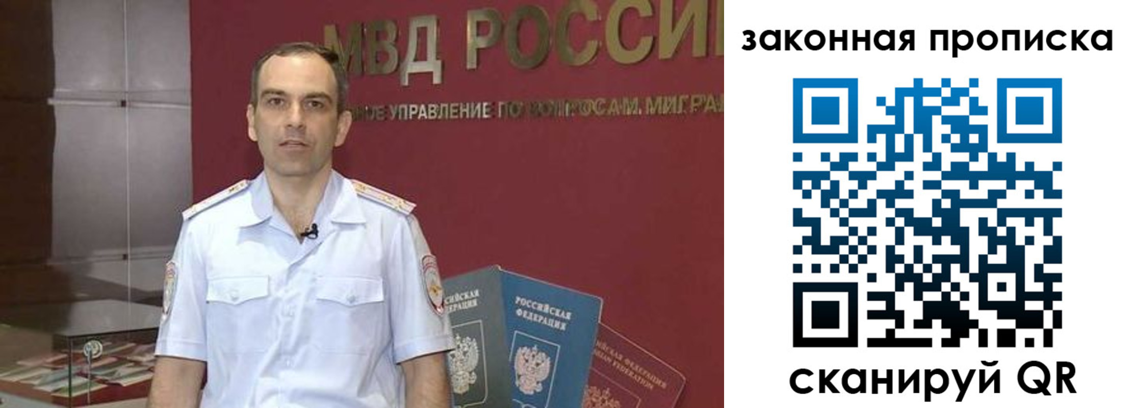 прописка для работы в Евпатории