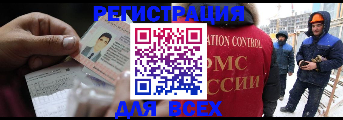 прописка для военкомата в Евпатории