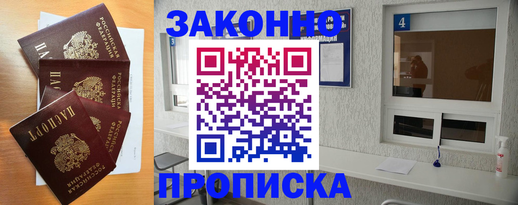 временная регистрация адрес в Евпатории