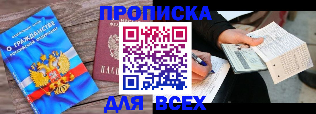 временная регистрация гарантия в Евпатории