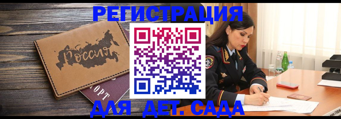 прописка гарантия в Евпатории